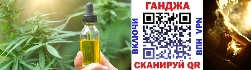 Еда ТГК конопля что такое Курчалой