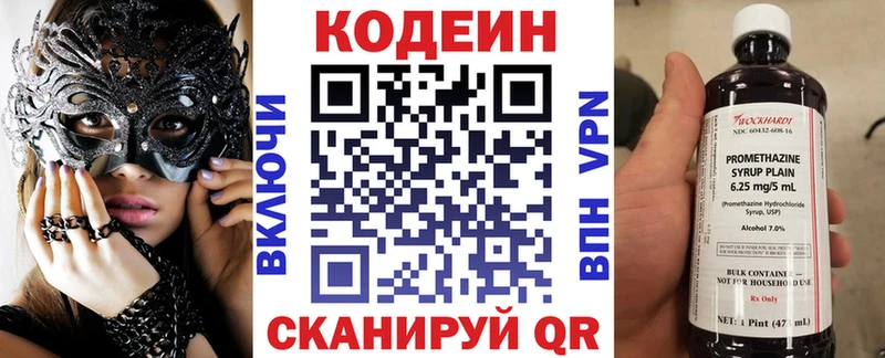 закладка  Курчалой  Кодеиновый сироп Lean напиток Lean (лин) 
