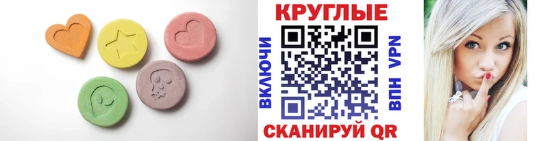 Экстази таблы  Курчалой 