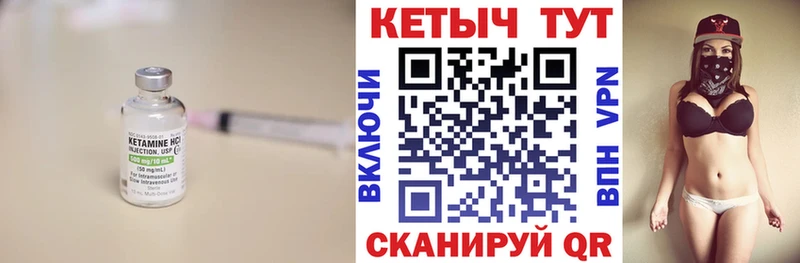 КЕТАМИН VHQ  Курчалой 