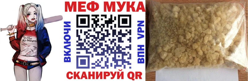 наркота Курчалой Мефедрон VHQ