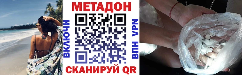 МЕТАДОН VHQ  MEGA сайт  Курчалой 